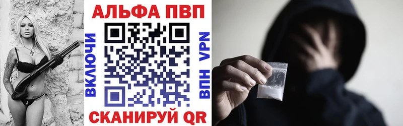 Альфа ПВП кристаллы  где продают   Олёкминск 
