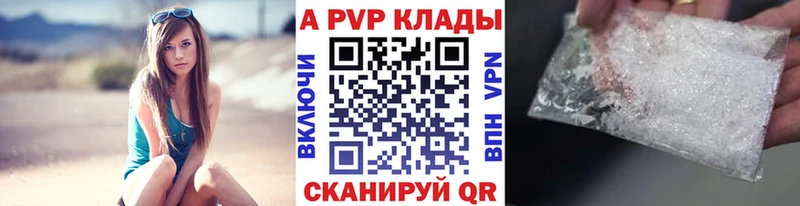 Альфа ПВП Crystall Олёкминск